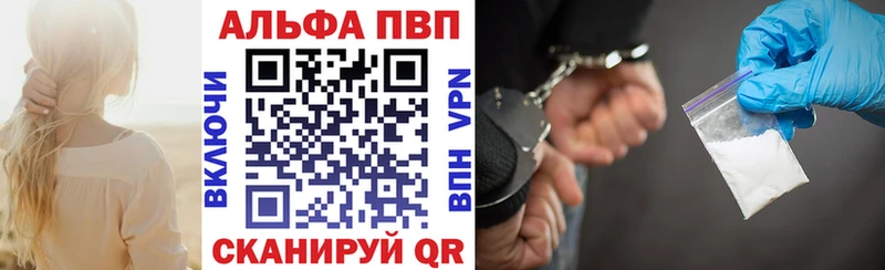 Купить где  Жирновск  A PVP кристаллы 