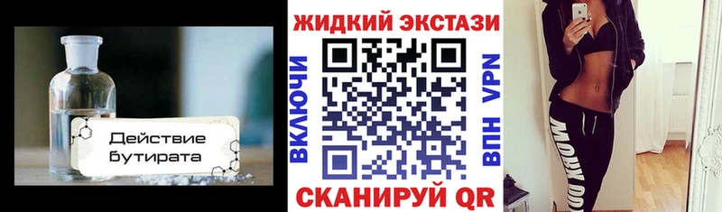 Бутират оксана  Купить закладки  Жирновск 