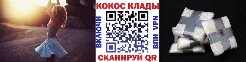 КОКАИН 98% Купить где Жирновск
