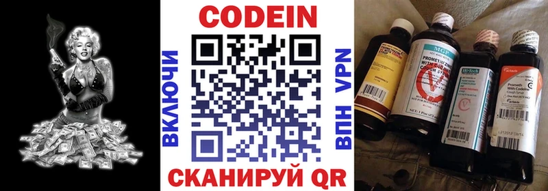 Купить  Жирновск  Кодеиновый сироп Lean Purple Drank 